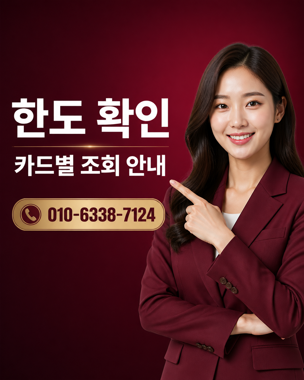 카드 현금화 업체 상담 010-6338-7124